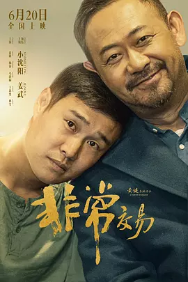 小姐和富妃