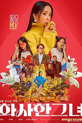 37大但人文艺术仙踪林的