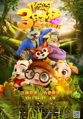 精品三区在线观看