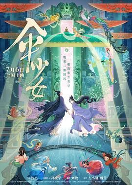回转(2017)