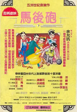 城市未亡人