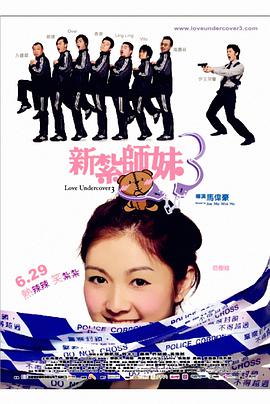 大龟挺进岳身体里