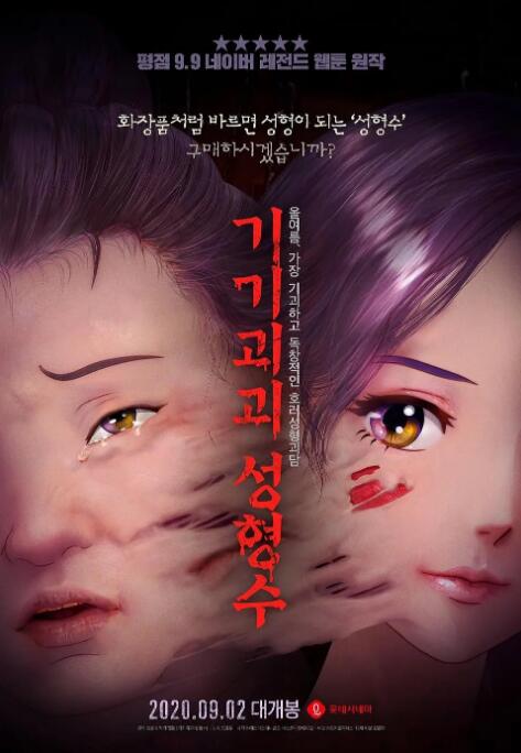 姐妹的性交换