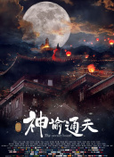 免费播放黑色圣经