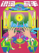 婷婷777