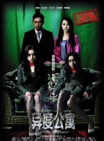 我的继母3