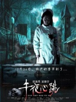 万圣节性爱派对