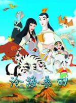 亚马逊的眼泪