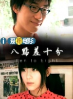 融化女