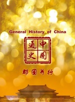周媛