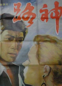 关系