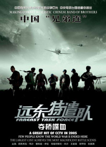 波多野结衣步兵
