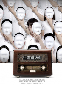 善良的妈妈