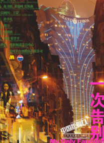 面试的老师