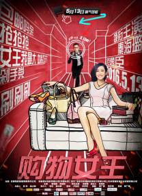 女高中生伪日记