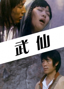 母亲的情人3