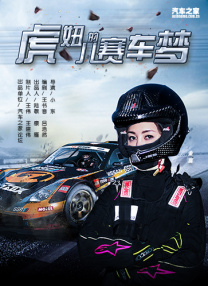 虐逼
