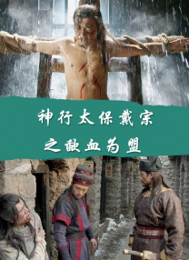 下半身