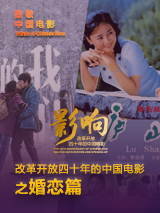 放开那个女人