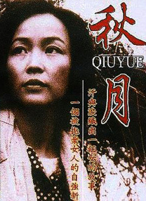 国产欧美一区二区三区精品