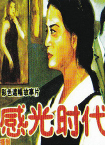 欧美日韩国产在线
