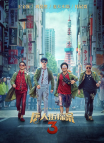 日韩高清伦理