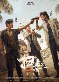 成人一级