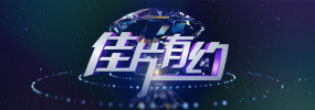 我的爱，宥丽