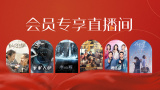 白夜追凶金牌影院在线观看